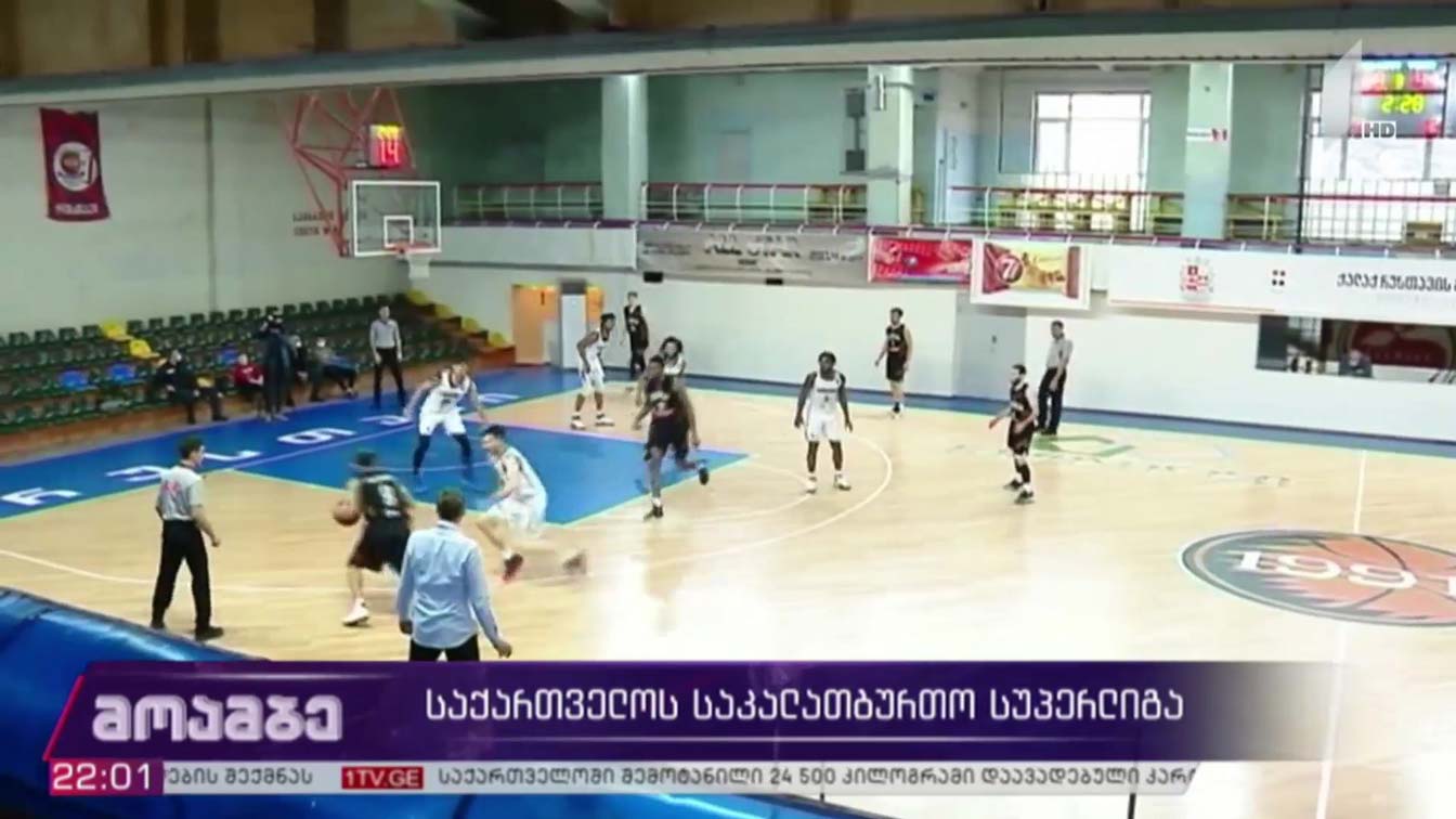 საქართველოს საკალათბურთო სუპერლიგა