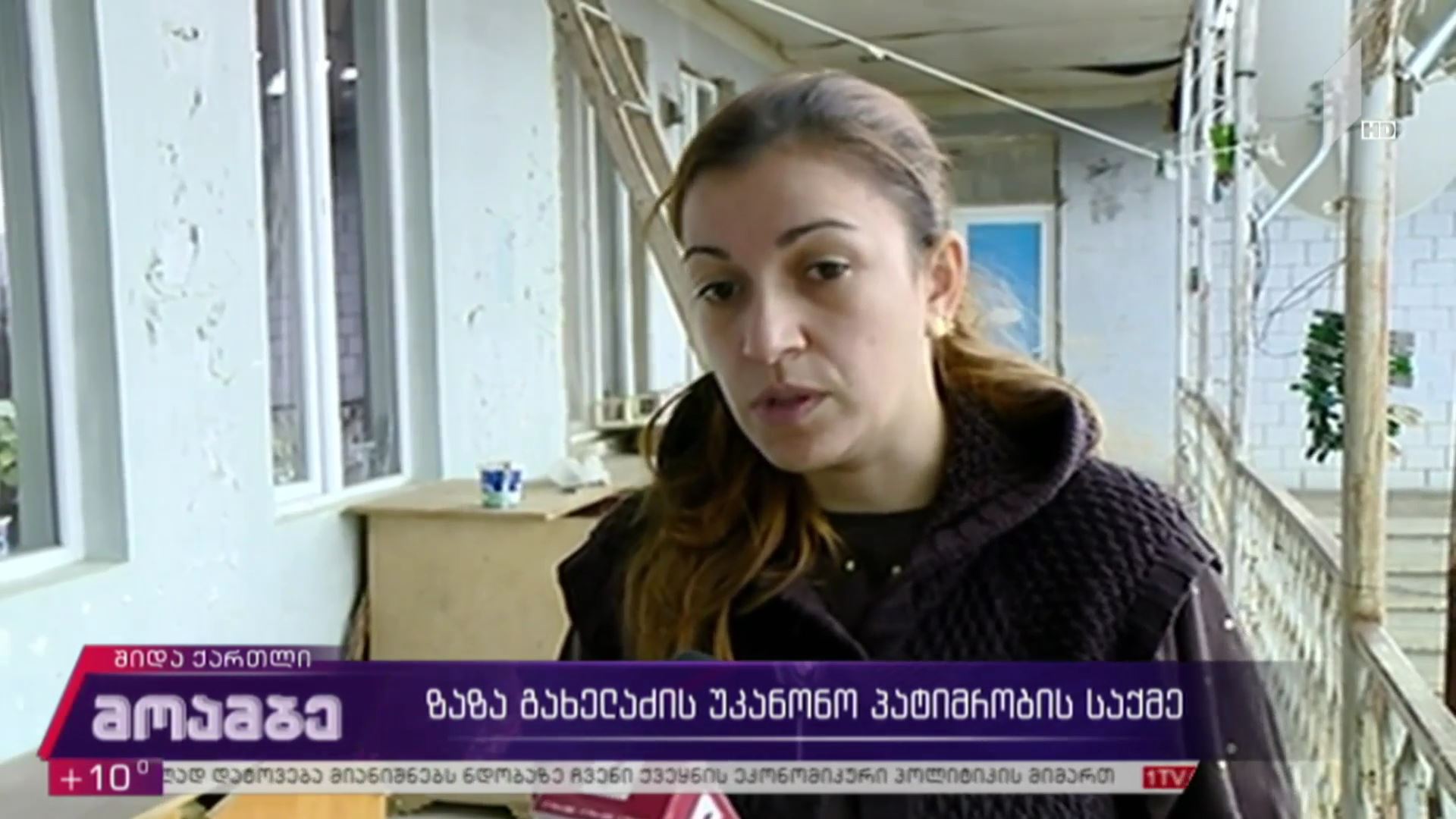 ზაზა გახელაძის უკანონო პატიმრობის საქმე