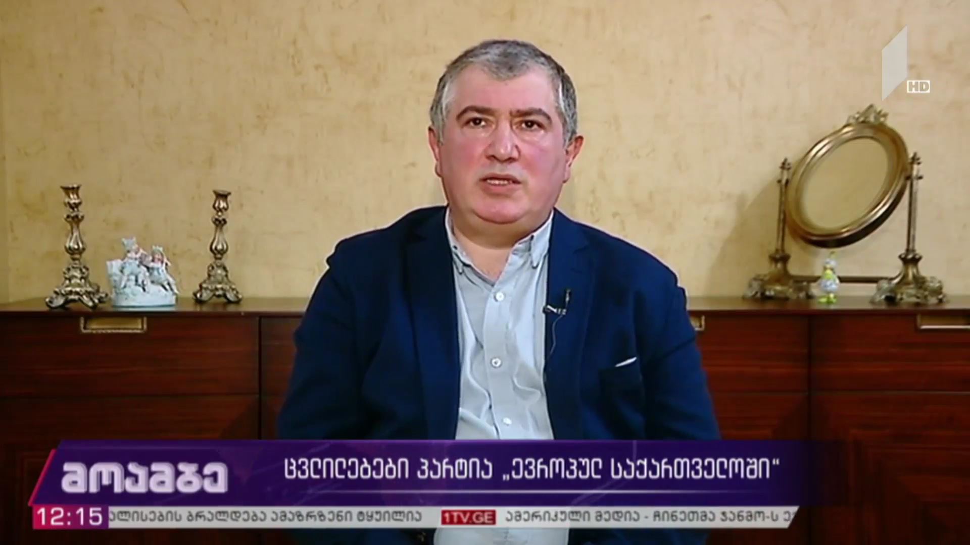 ცვლილებები პარტია „ევროპულ საქართველოში“