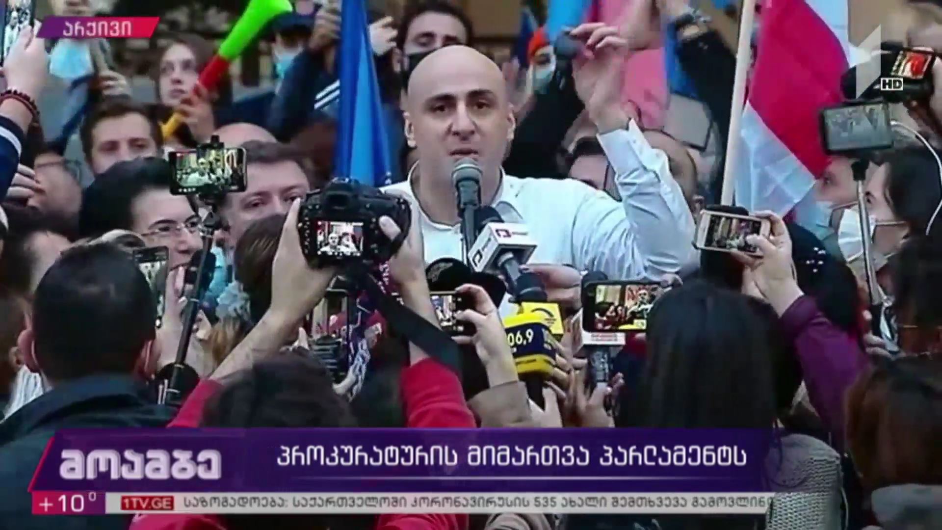 პროკურატურის მიმართვა პარლამენტს