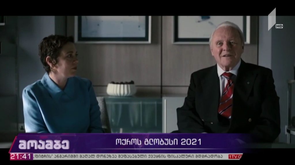 „ოქროს გლობუსი – 2021“