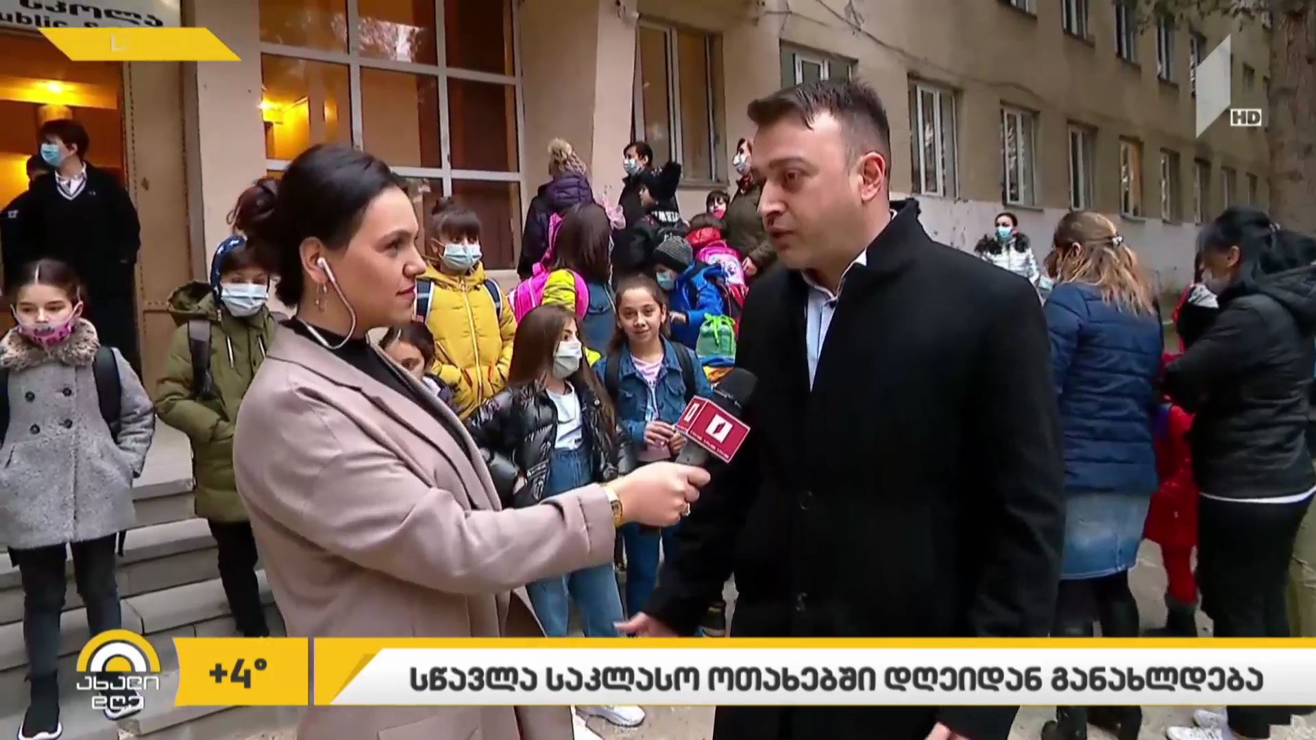 მოსწავლეები დღეიდან საკლასო ოთახებს უბრუნდებიან