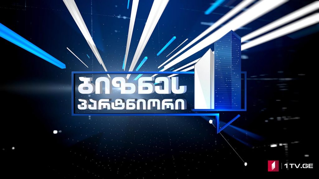 ღვინის ხარისხზე კონტროლი მკაცრდება #LIVE – სტუმარი: შალვა ხეცურიანი – „საქართველოს სომელიეთა ასოციაციის“ პრეზიდენტი