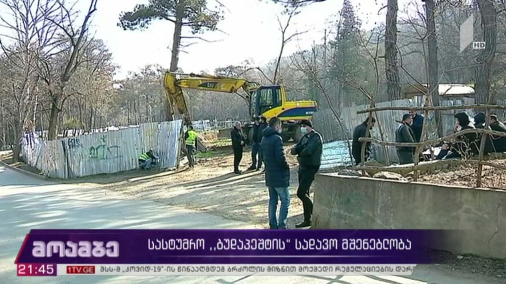 სასტუმრო „ბუდაპეშტის“ სადავო მშენებლობა