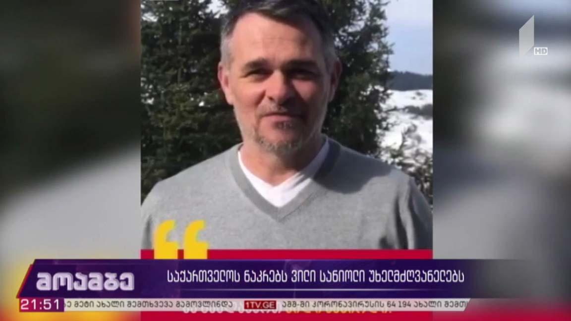 საქართველოს ნაკრებს ვილი სანიოლი უხელმძღვანელებს