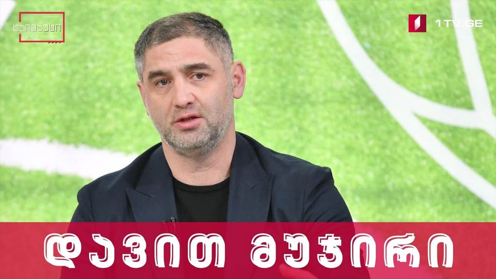 დავით მუჯირი #ინტერვიუ #ტაიმაუტი
