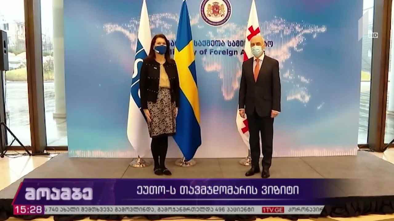 ეუთო-ს თავმჯდომარის ვიზიტი