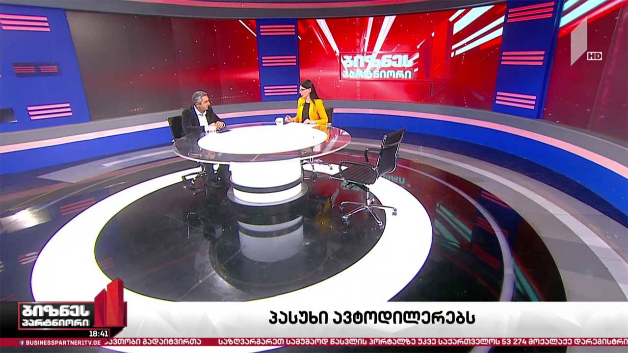 ვითარება ავტოიმპორტის ბაზარზე