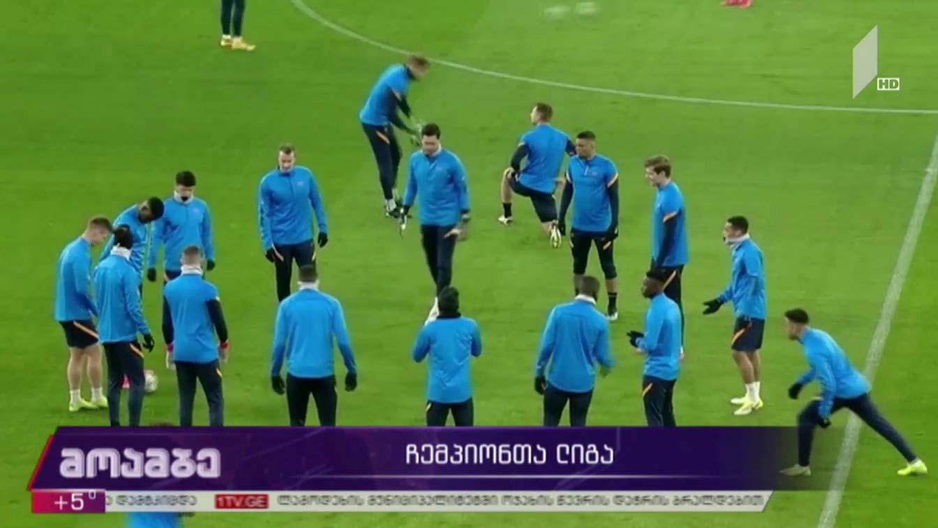 ჩემპიონთა ლიგა განახლდა