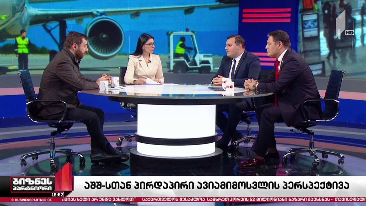 საქართველოსა და აშშ-ს შორის პირდაპირი ავიამიმოსვლის პერსპექტივა