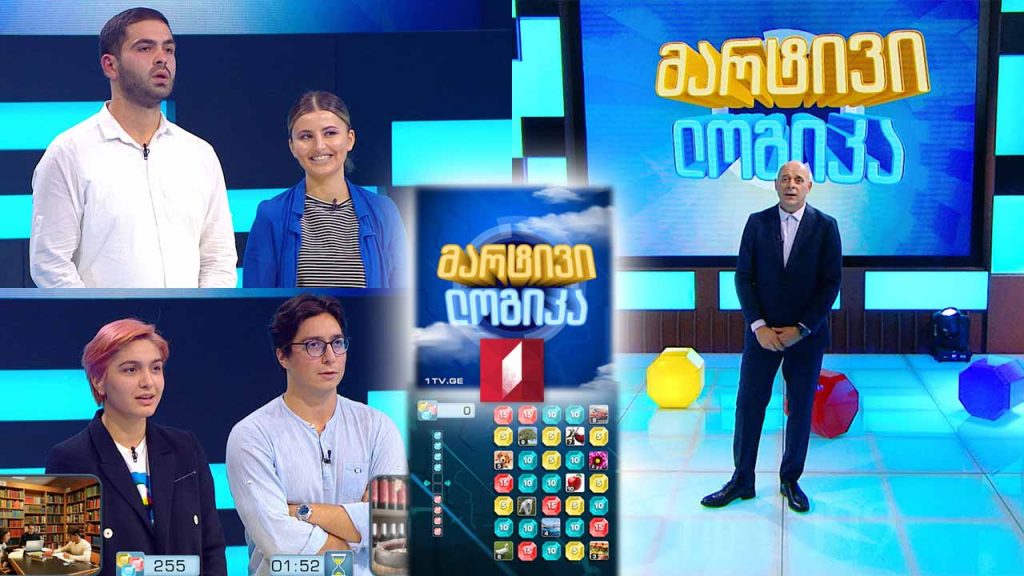 #მარტივილოგიკა გივი ღუღუნიშვილი და ელენე სამბელაშვილი / ლუკა ბუცხრიკიძე და ბაია ბენდელიანი