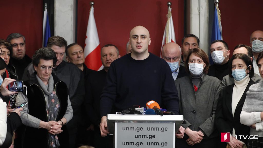 ნიკა მელიას განცხადება და ვითარება „ნაციონალური მოძრაობის“ ოფისში #LIVE