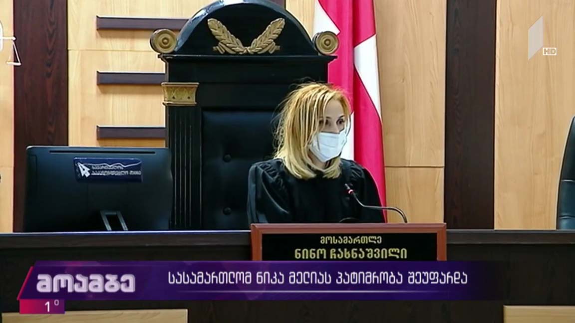 სასამართლომ ნიკა მელიას პატიმრობა შეუფარდა