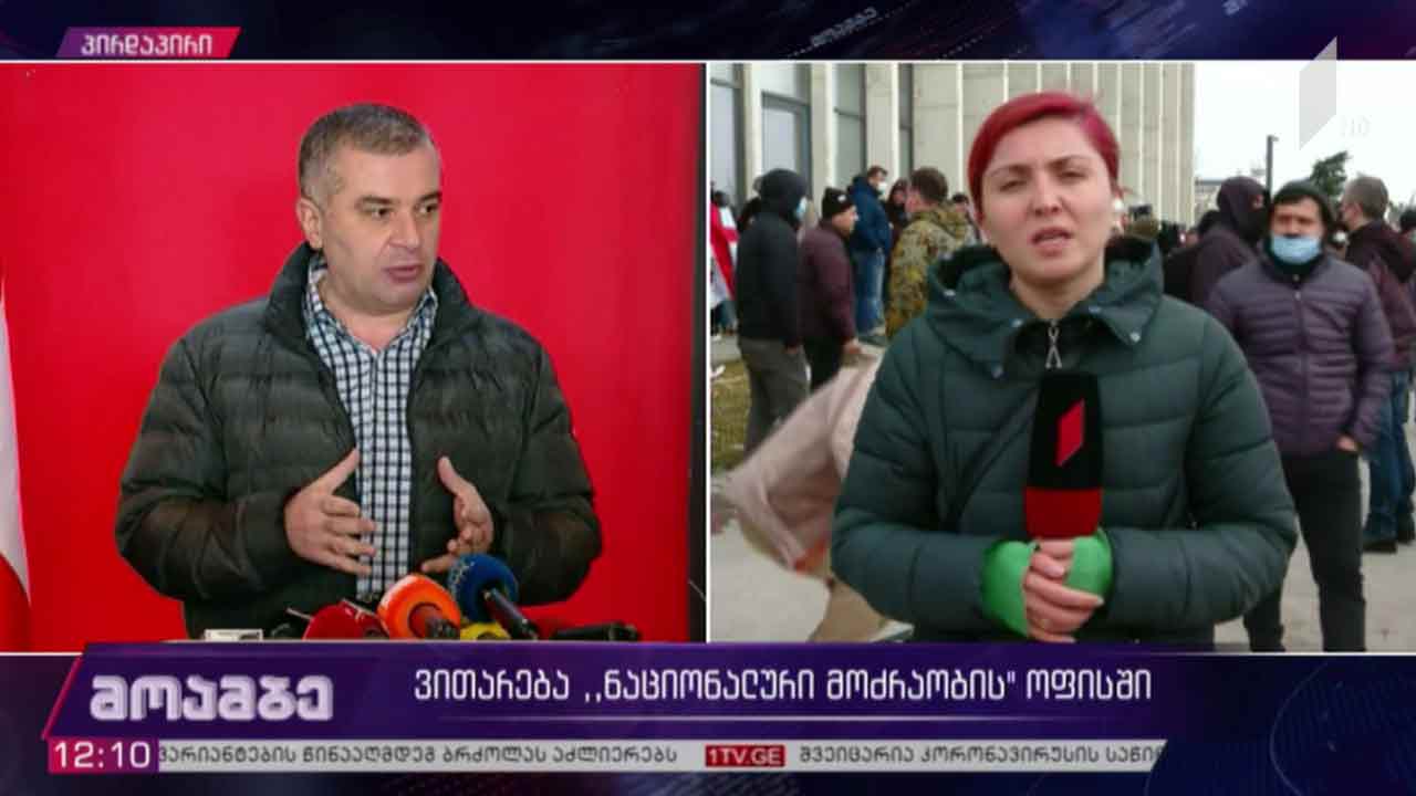 ვითარება „ნაციონალური მოძრაობის“ ოფისში