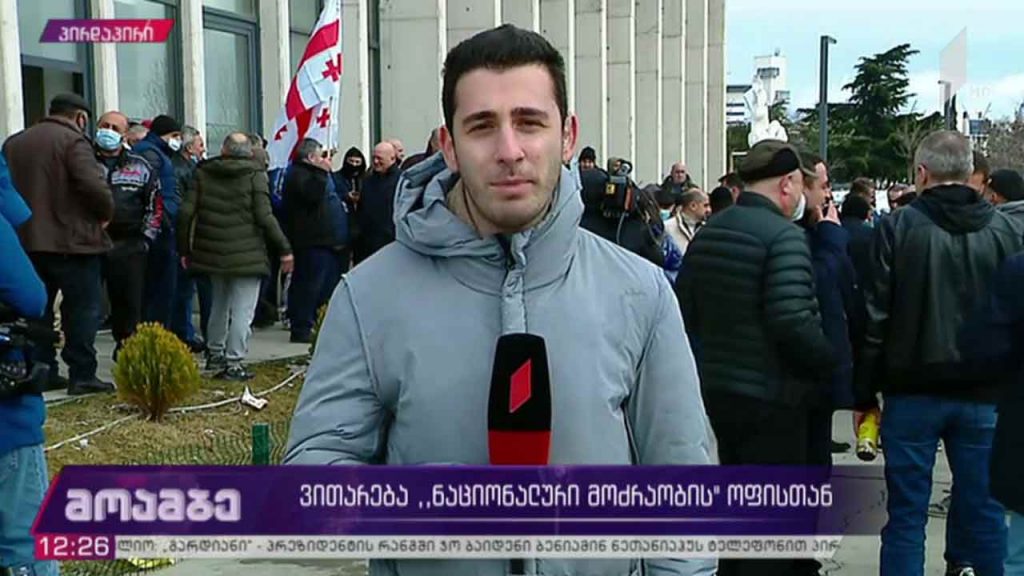 ვითარება „ნაციონალური მოძრაობის“ ოფისთან