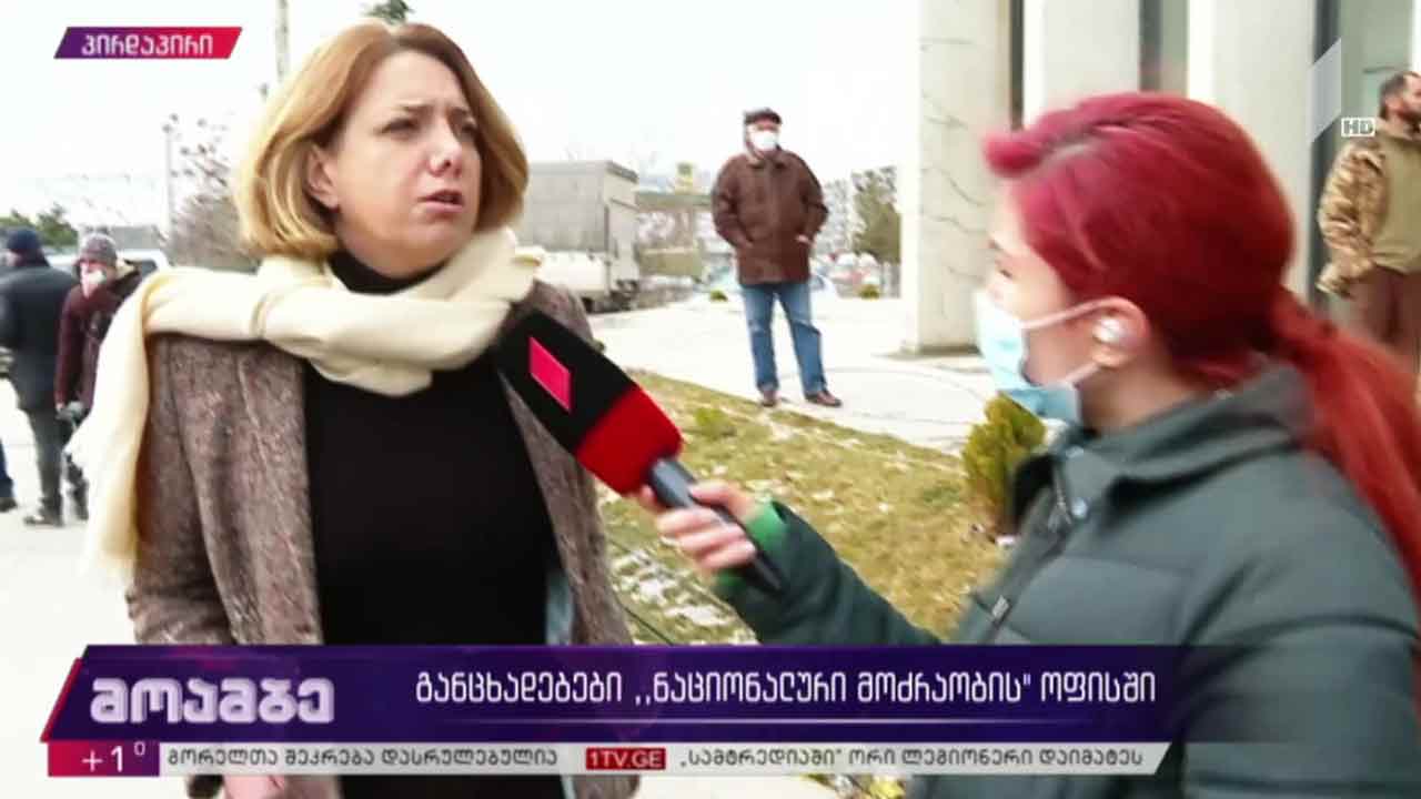 განცხადებები „ნაციონალური მოძრაობის“ ოფისთან