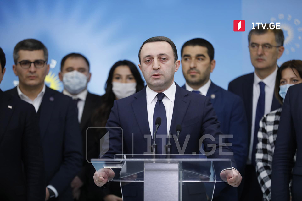 ახალი მინისტრთა კაბინეტის დაკომპლექტება