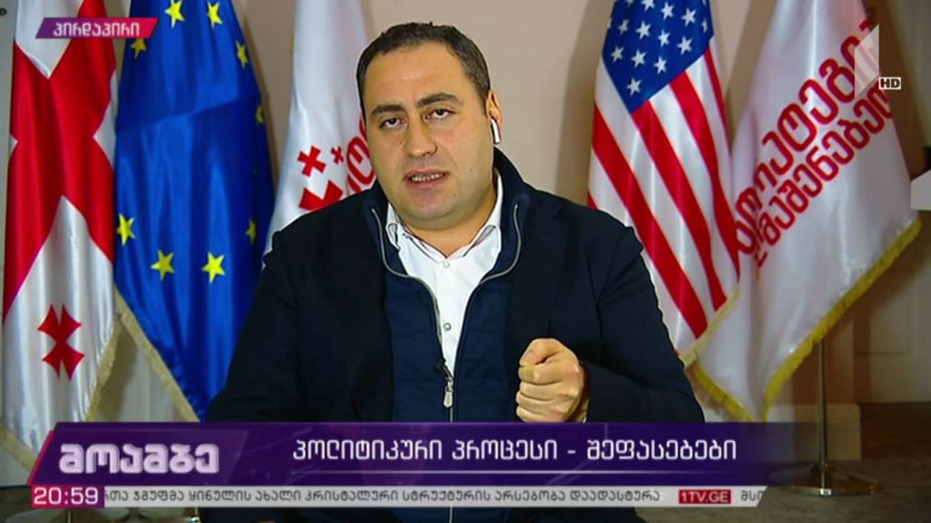 პოლიტიკური პროცესი – გიორგი ვაშაძის შეფასებები