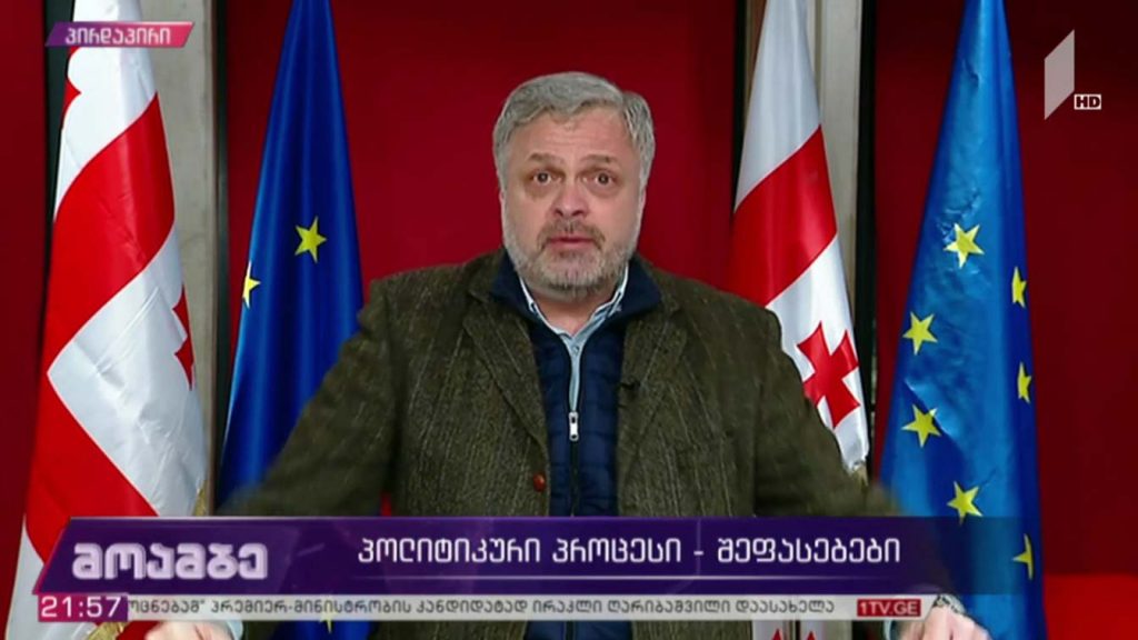 პოლიტიკური პროცესი – გიორგი ბარამიძის შეფასებები