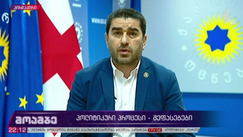 პოლიტიკური პროცესი – შალვა პაპუაშვილის შეფასებები