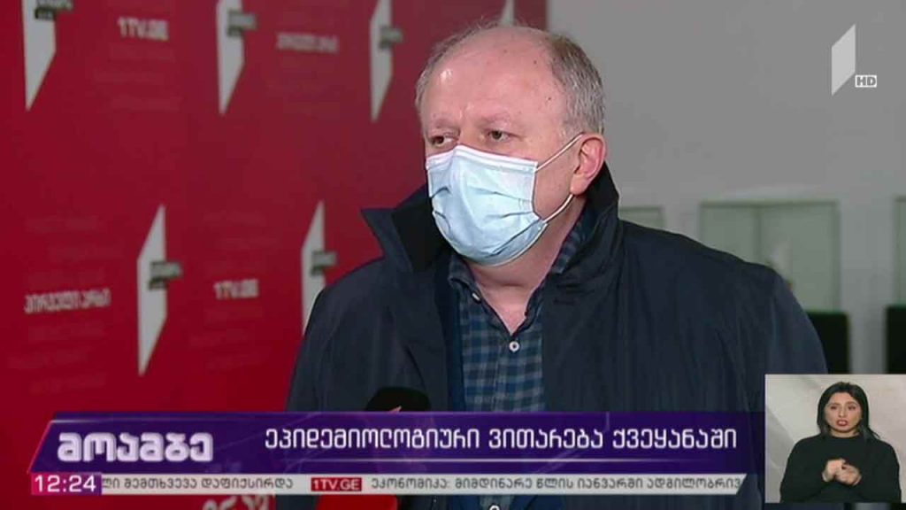 ეპიდემიოლოგიური ვითარება საქართველოში