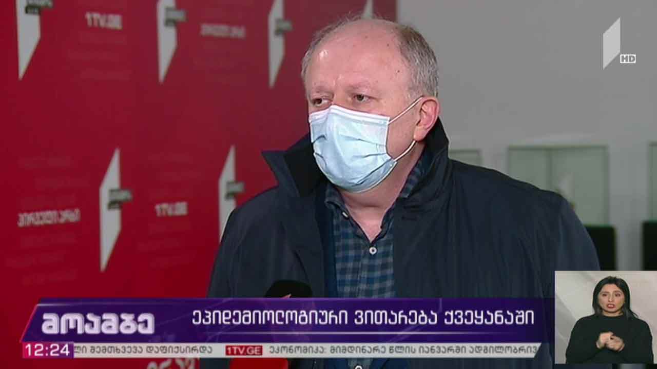 ეპიდემიოლოგიური ვითარება საქართველოში