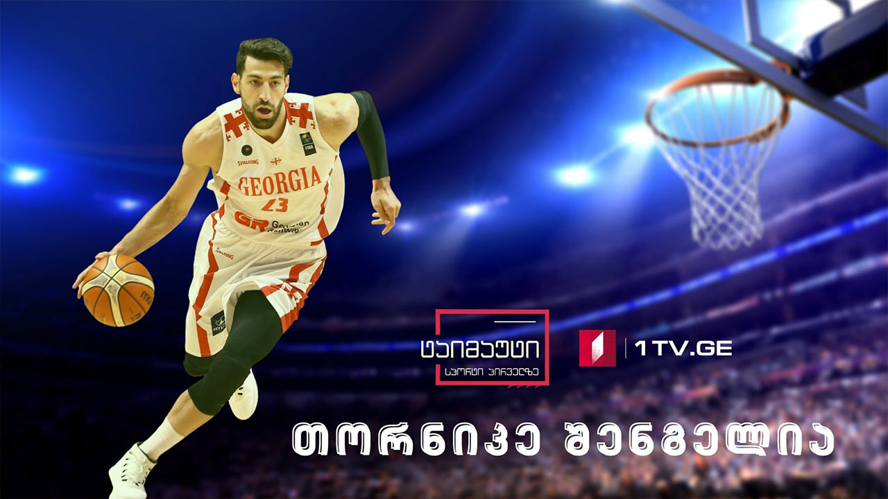 თორნიკე შენგელია #ინტერვიუ #ტაიმაუტი