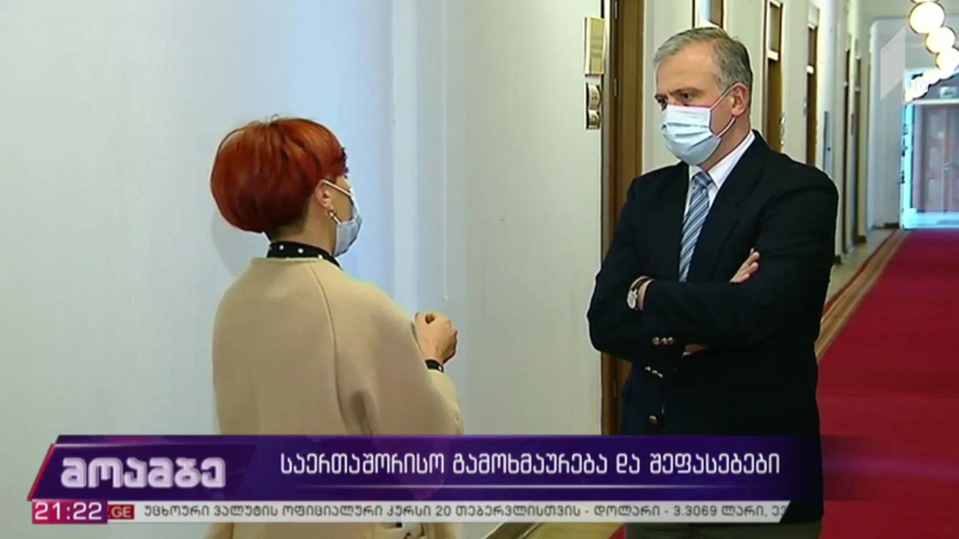 საერთაშორისო გამოხმაურება და შეფასებები