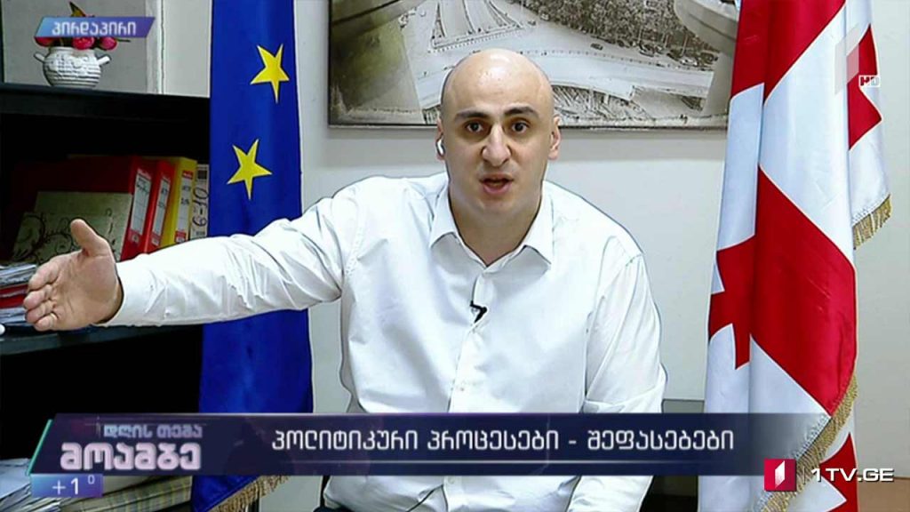 ნიკა მელია „დღის თემაში“ – პოლიტიკური პროცესები და შეფასებები #LIVE