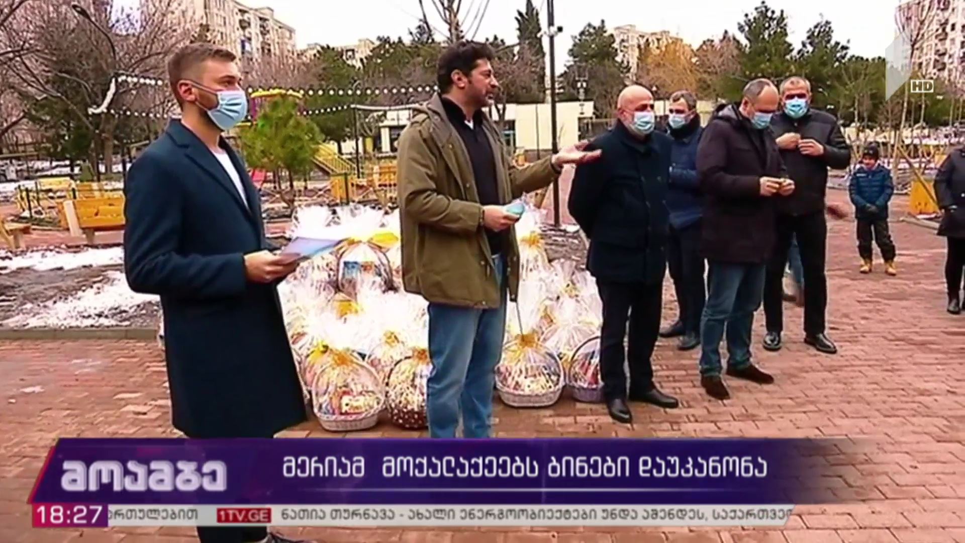 მერიამ მოქალაქეებს ბინები დაუკანონა