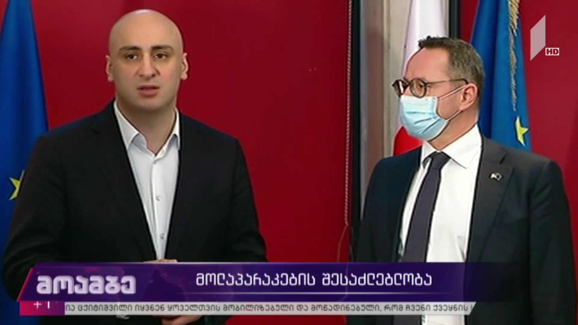 მოლაპარაკების შესაძლებლობა