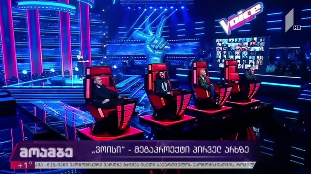 „ვოისი“ საქართველოს პირველ არხზე