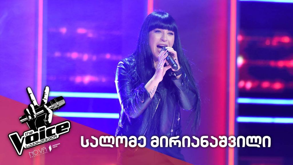 სალომე მირიანაშვილი – Salome Mirianashvili / Am I the one – Beth Hart