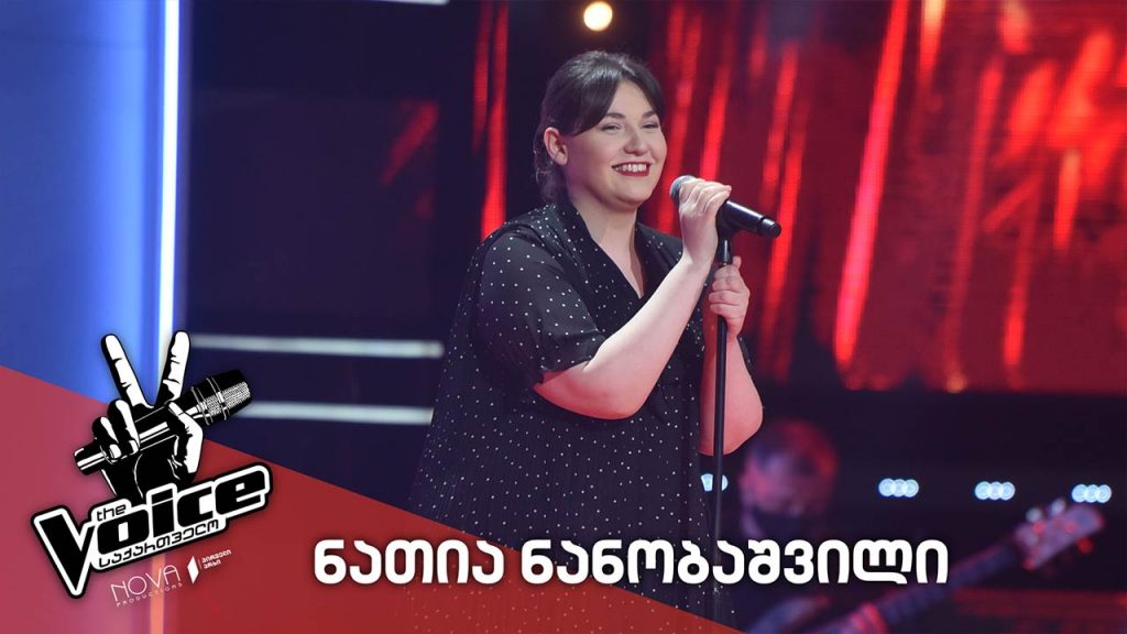 ნათია ნანობაშვილი – Natia Nanobashvili / My Mind – YEBBA