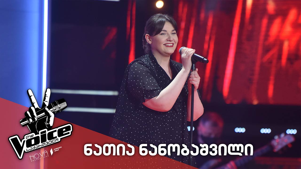 ნათია ნანობაშვილი - Natia Nanobashvili / My Mind – YEBBA