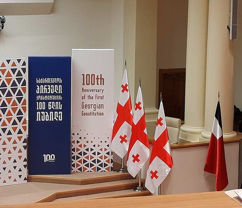 კონსტიტუციის 100 წლის იუბილესადმი მიძღვნილი საზეიმო სხდომა გაიმართა