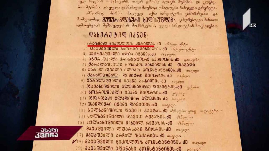 სისხლიანი ქორწილი