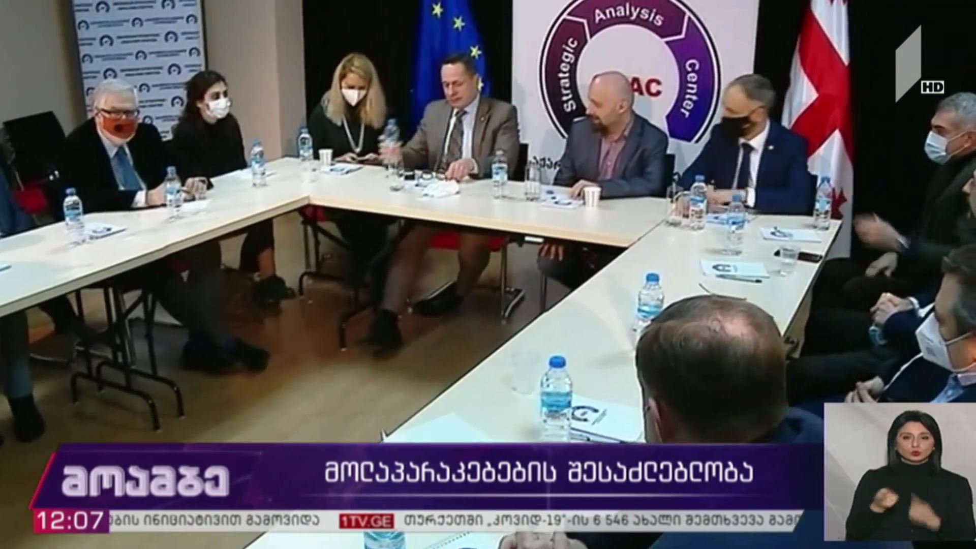 ოპოზიციამ 25 თებერვალს დაგეგმილი აქცია გააუქმა