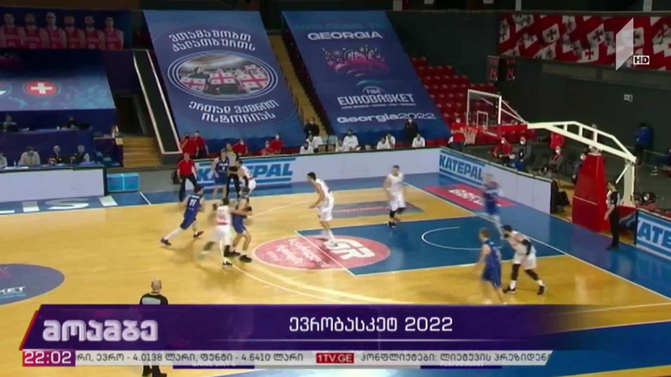 „ევრობასკეტ-2022“