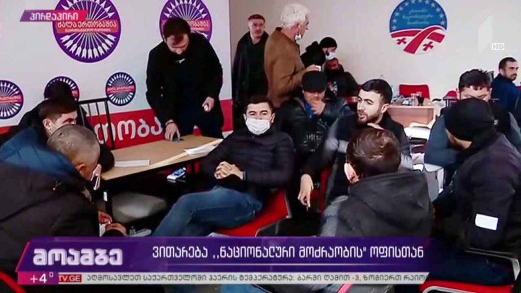 ვითარება „ნაციონალური მოძრაობის“ ოფისში