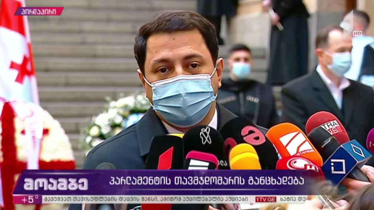 არჩილ თალაკვაძის განცხადება