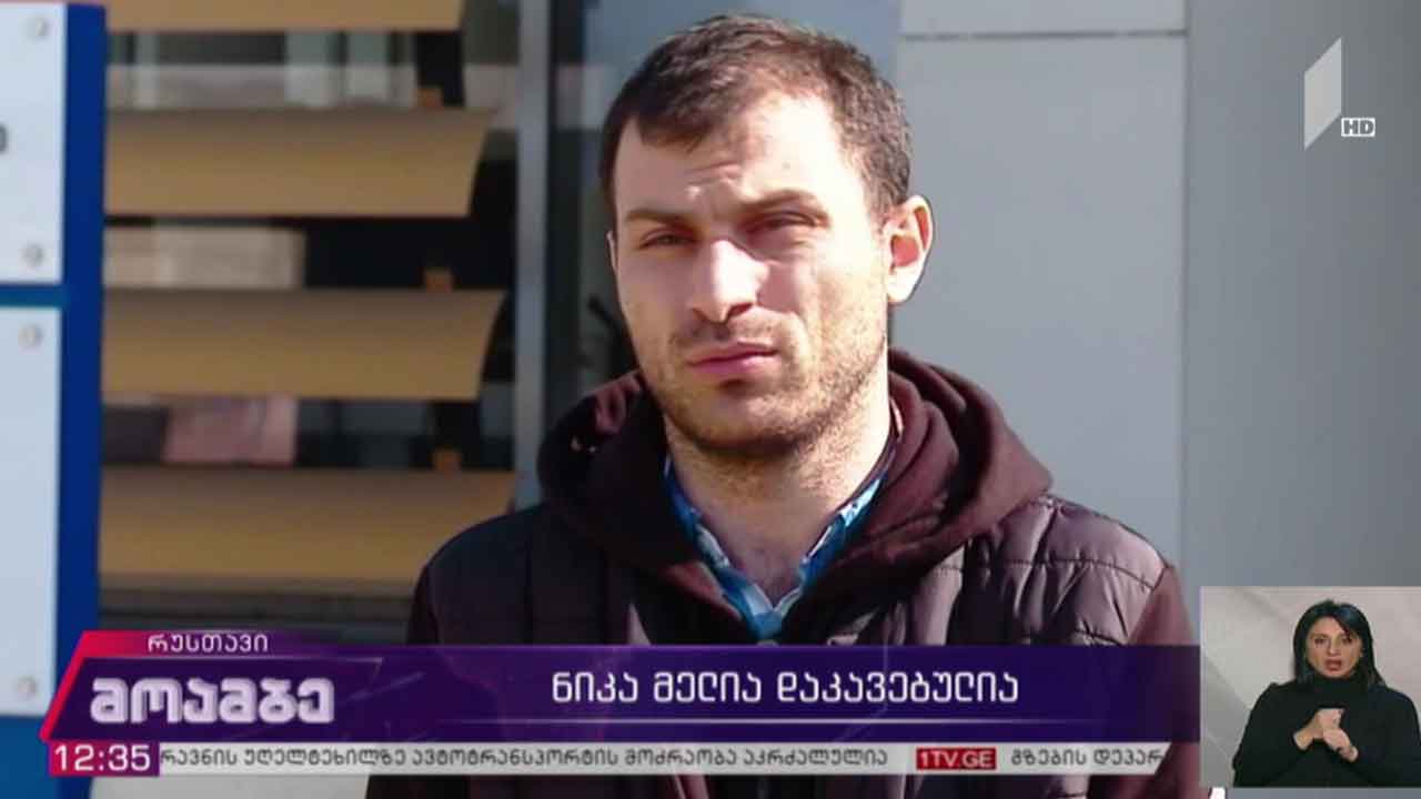ნიკა მელიას ადვოკატების განცხადება