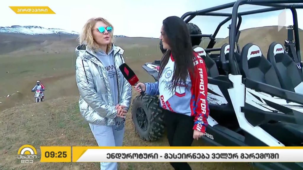 ენდურო ტურები საქართველოში