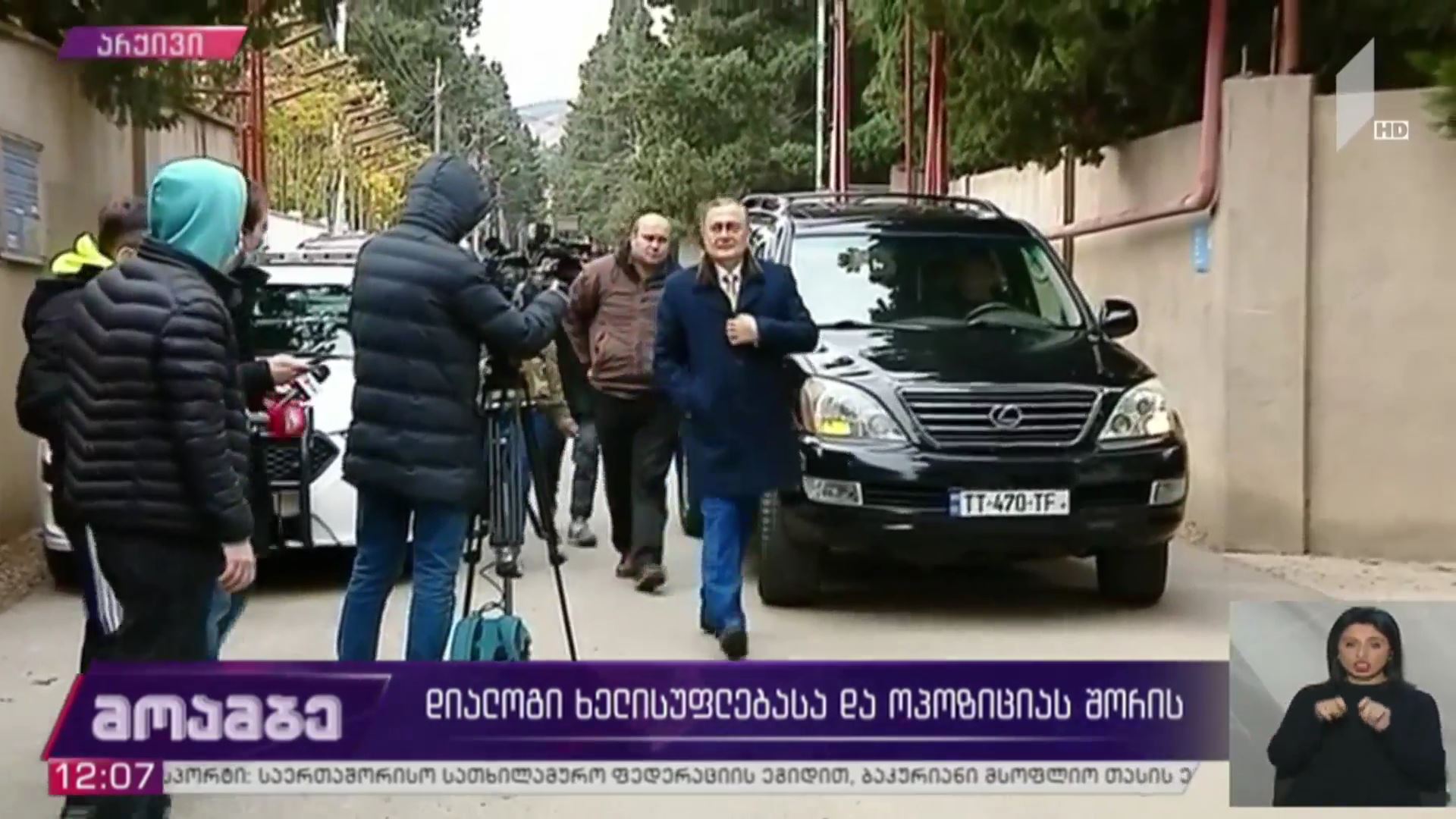 დიალოგი ოპოზიციასა და ხელისუფლებას შორის