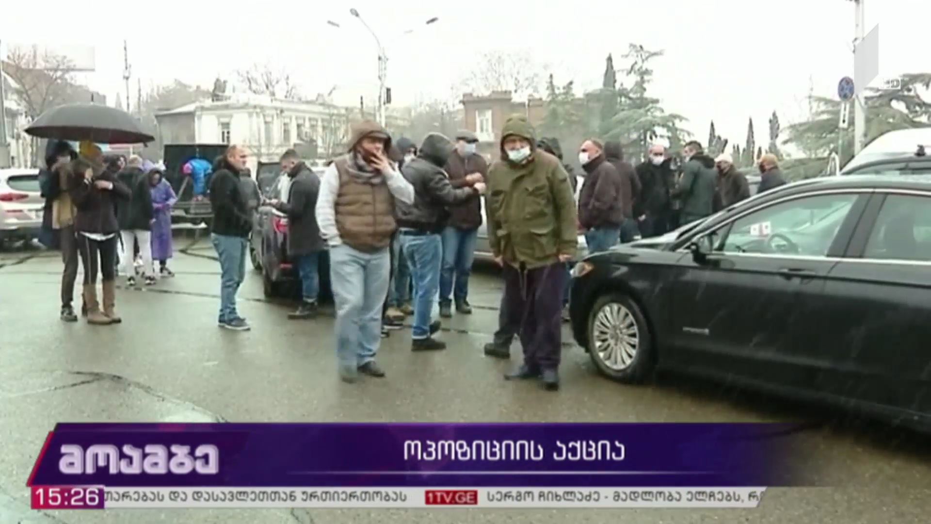 ოპოზიციის აქცია