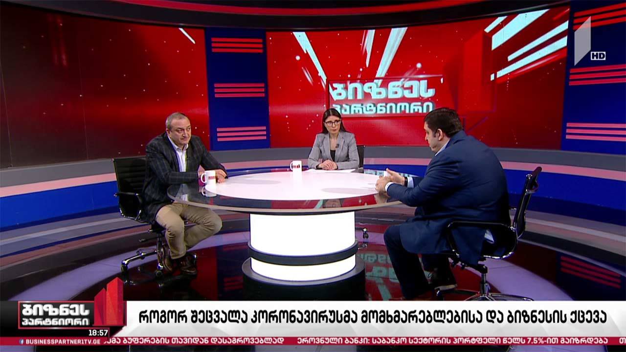 როგორ შეცვალა კორონავირუსმა მომხმარებლისა და ბიზნესის ქცევა?