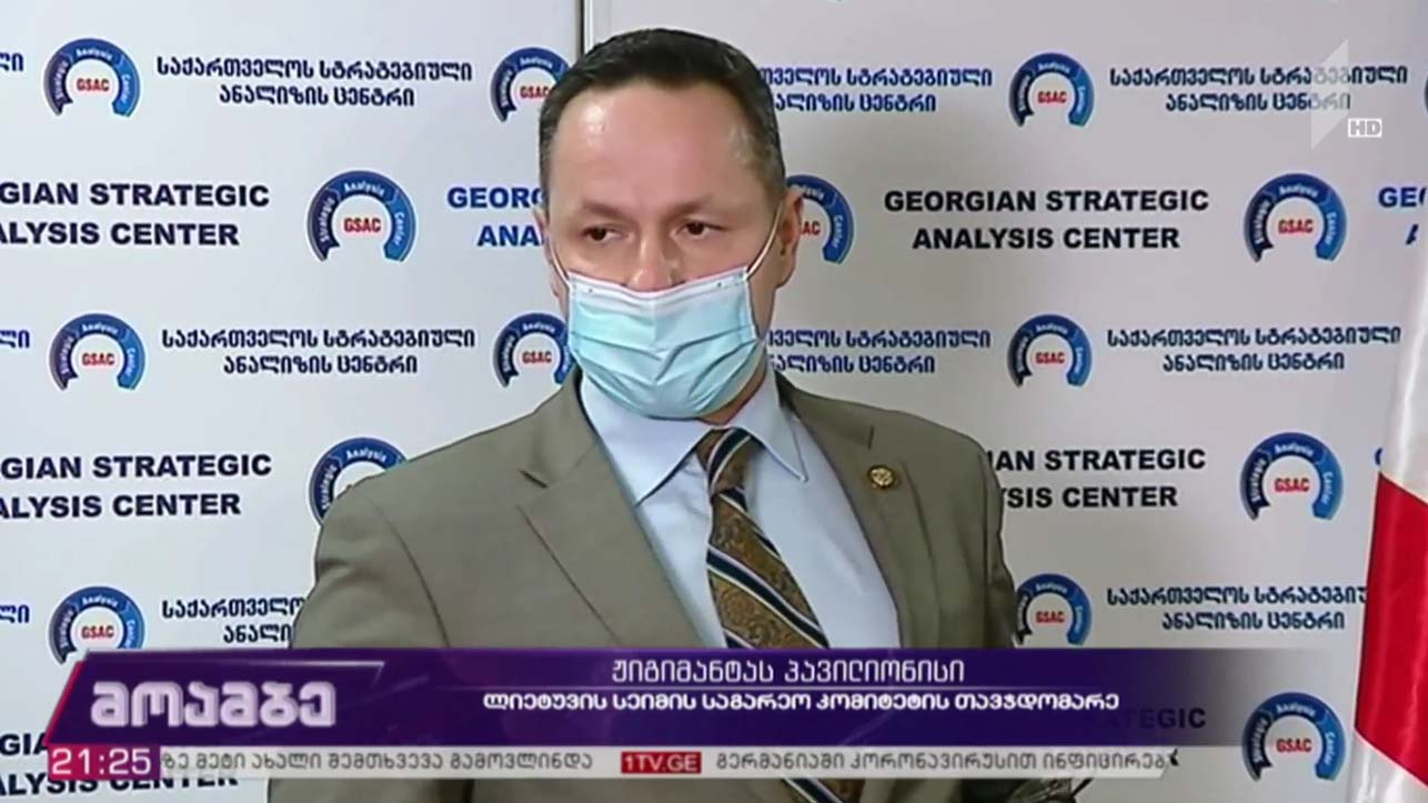 პავილიონისი განმარტებებისთვის სეიმში დაიბარეს 