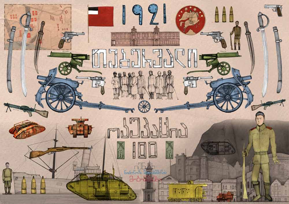 „წითელი ოკუპაცია - 100“ - ილუსტრირებული ფრაგმენტები იუნკერ ნიკოლოზ მათიკაშვილის მოგონებებიდან