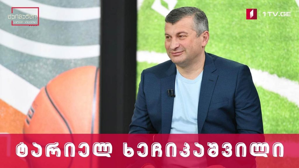 ტარიელ ხეჩიკაშვილი #ინტერვიუ #ტაიმაუტი