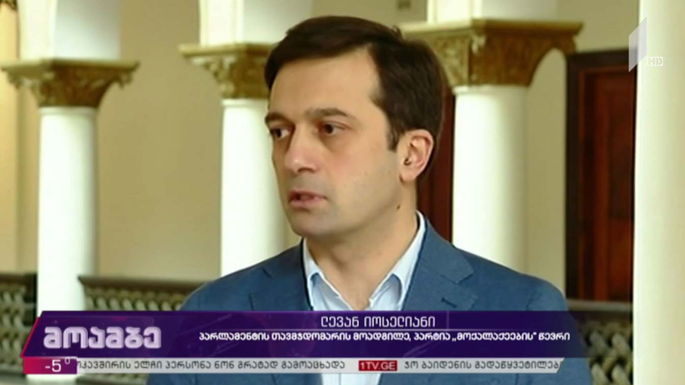 დროებითი საგამოძიებო კომისია